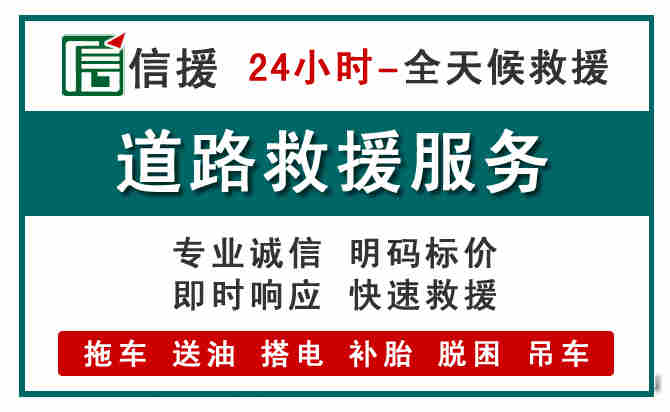 唐山汽车送油救援 (1).jpg 唐山汽车送油救援 (1).jpg