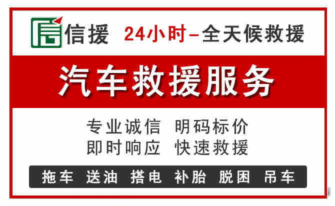 唐山汽车送油救援 (8).jpg 唐山汽车送油救援 (8).jpg