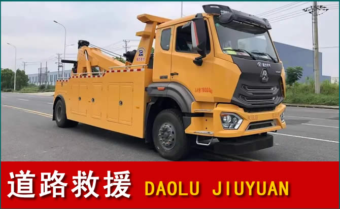 唐山道路救援汽车送水