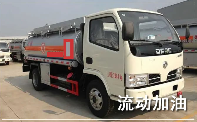 唐山道路救援汽车送机油