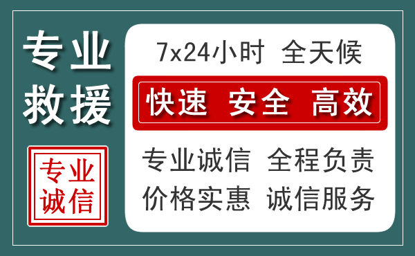 唐山汽车救援送柴油