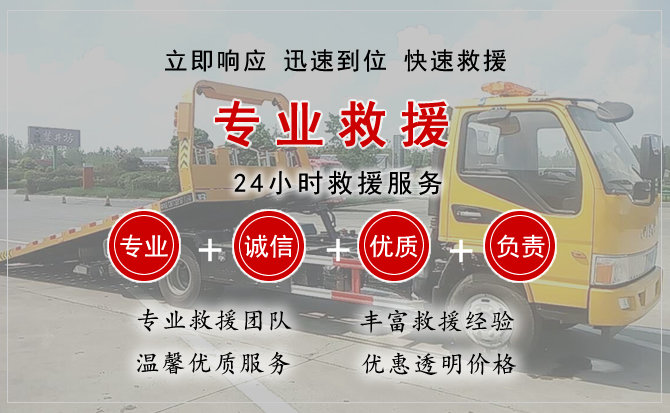 唐山汽车中途送油救援电话 唐山汽车中途送油救援电话