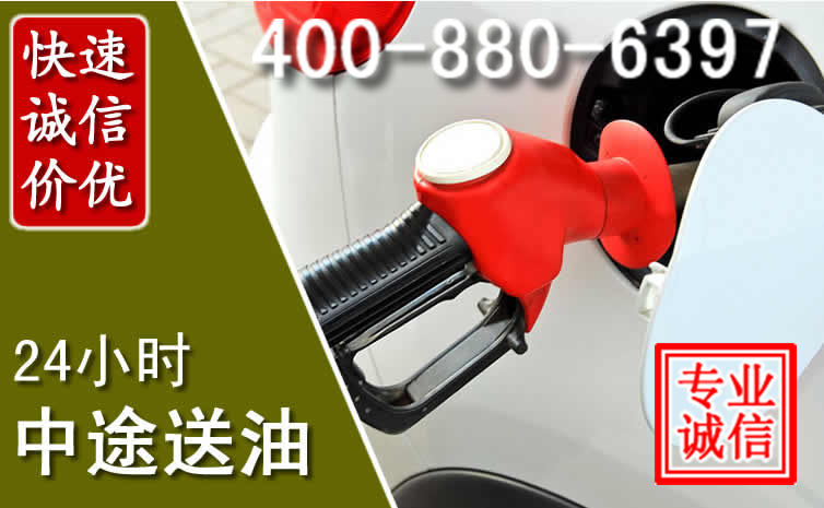 唐山汽车送油救援电话 唐山汽车送油救援电话
